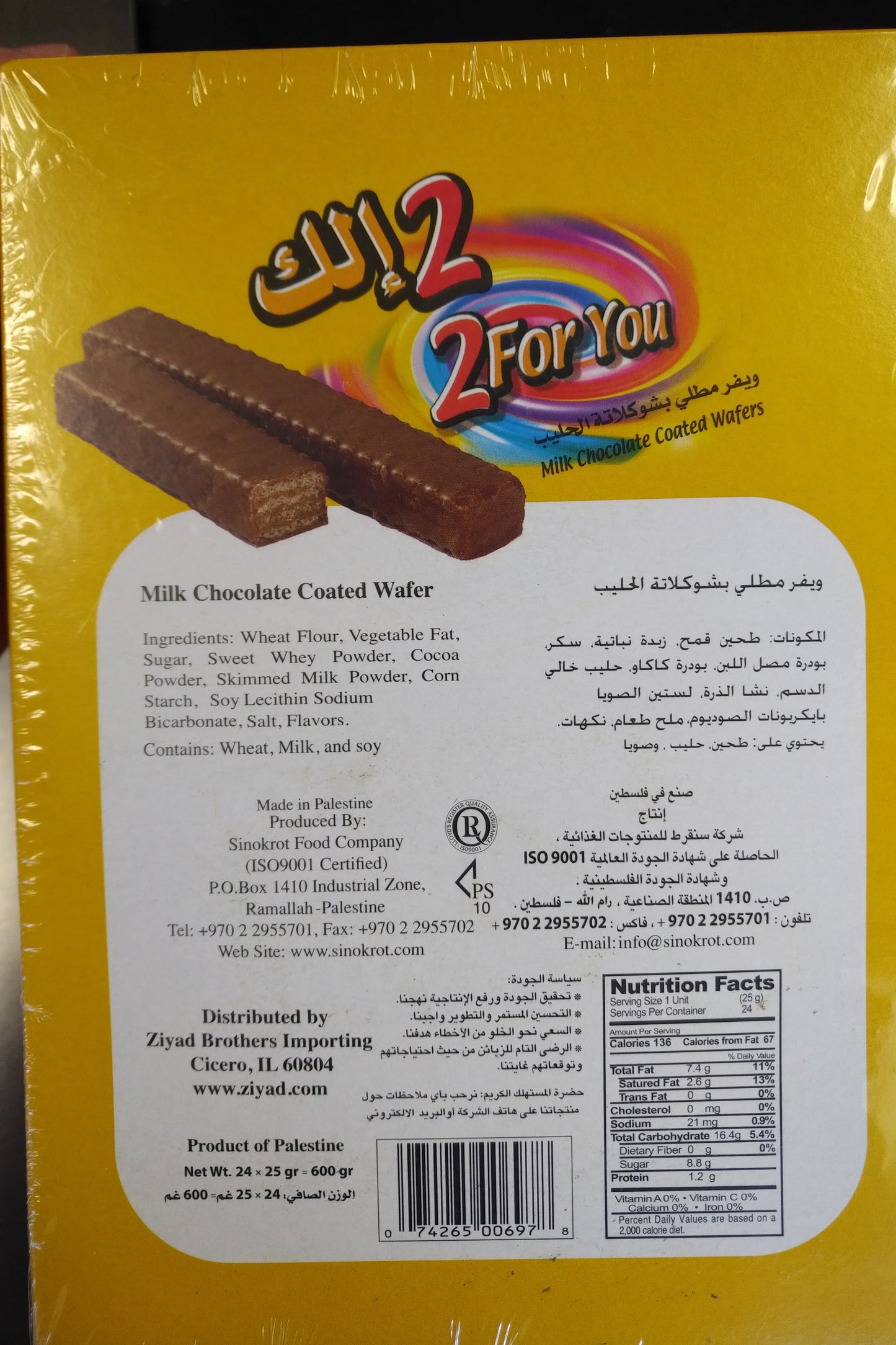 2 For You Milk Chocolate Coated Wafers 24pcs 600gr